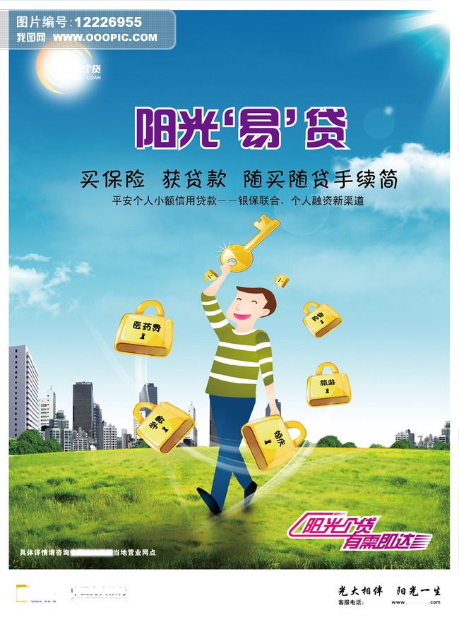 北京民间借贷